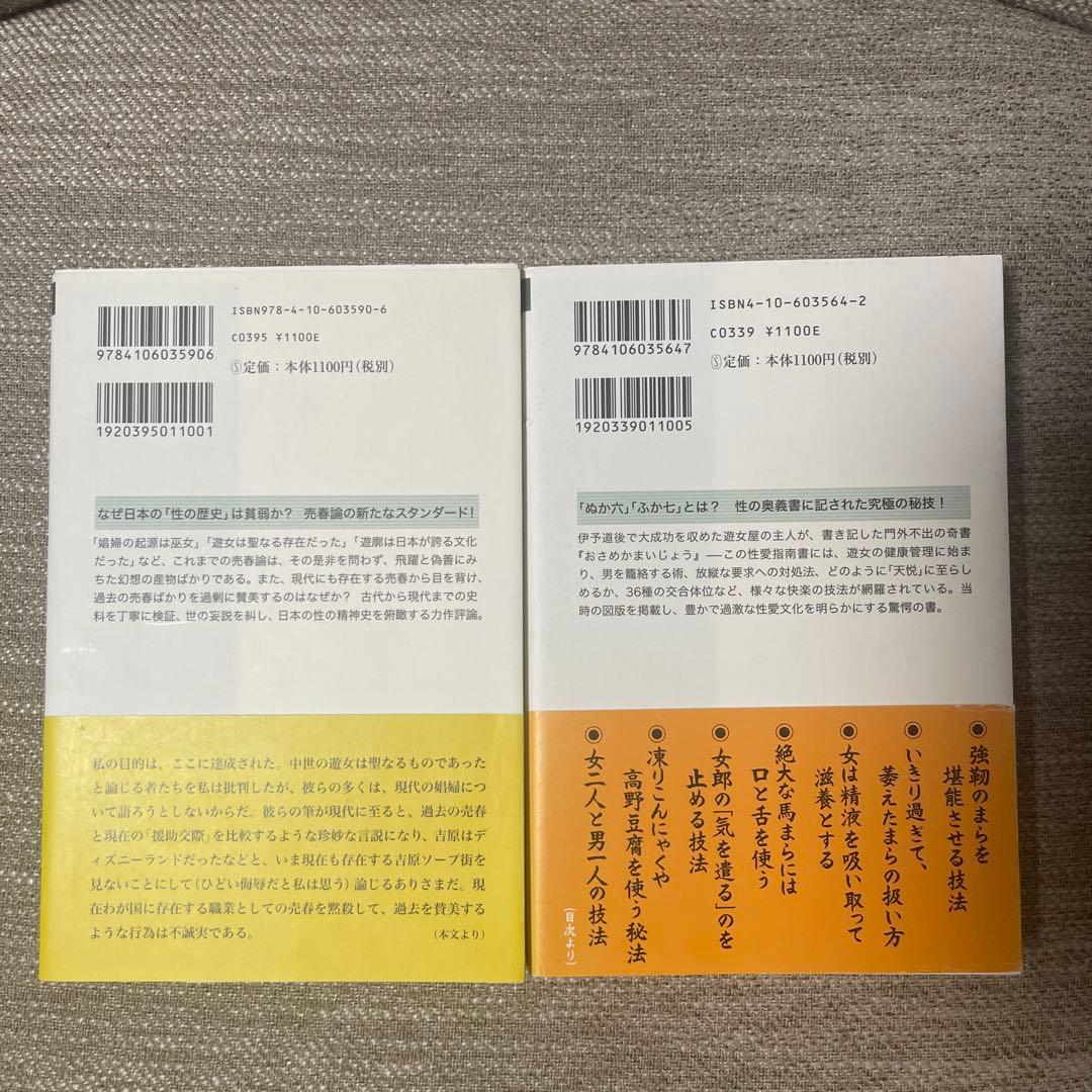 【閉店❗️今なら在庫有り】貴重 艶本まとめ 歴史 アート 風習 官能小説 禁本