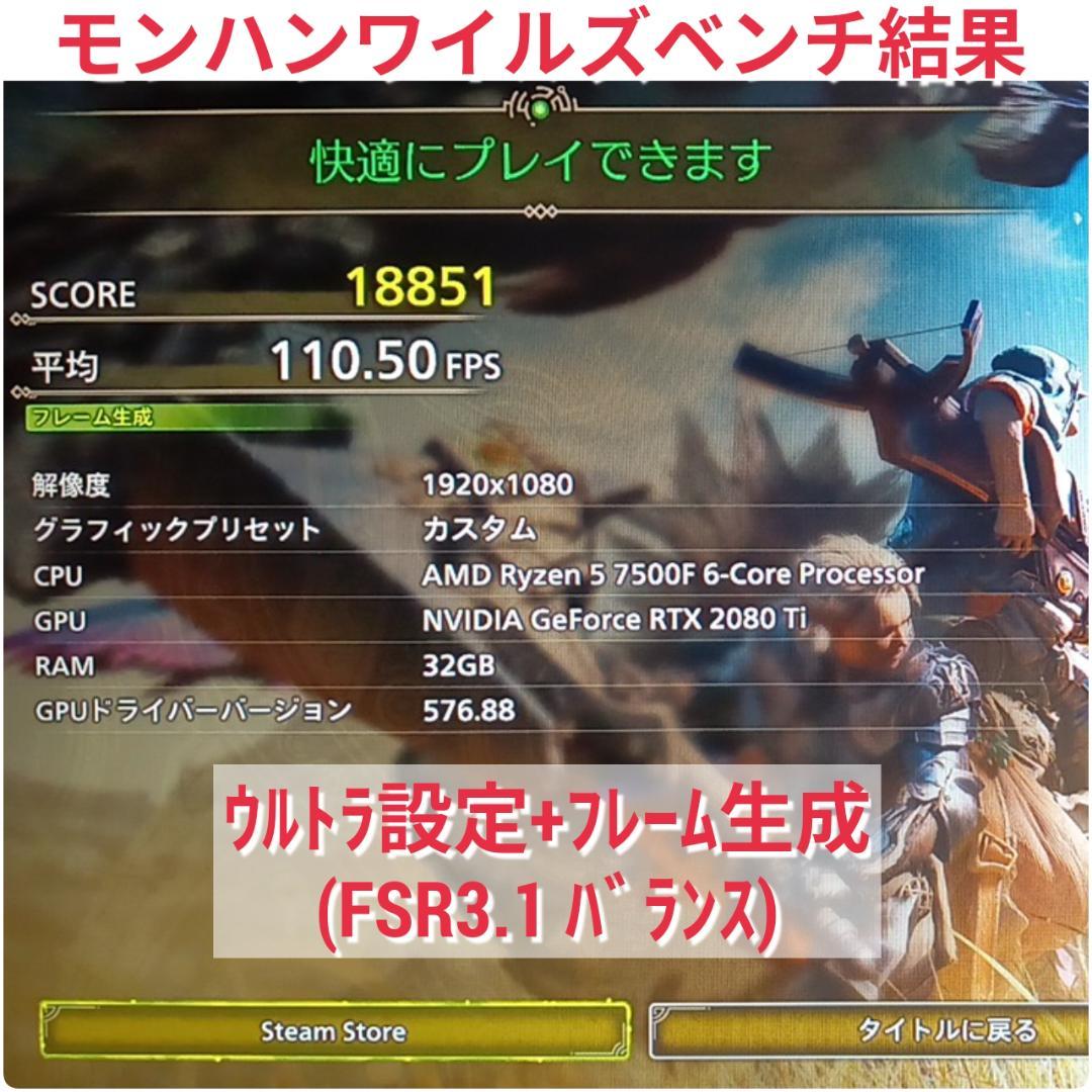 モンハンワイルズ最高設定対応 爆速ゲーミングPC Ryzen RTX2080Ti
