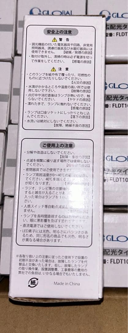 GLOBAL48個セット広配光タイプLED電球100v200v対応