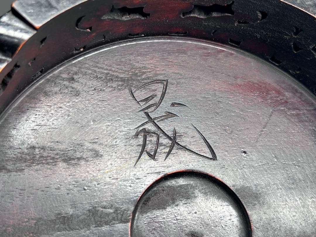 古美術　唐木紫檀底座　香炉台　花台　瓶座　飾り台　木製　素工　木座　仏像台