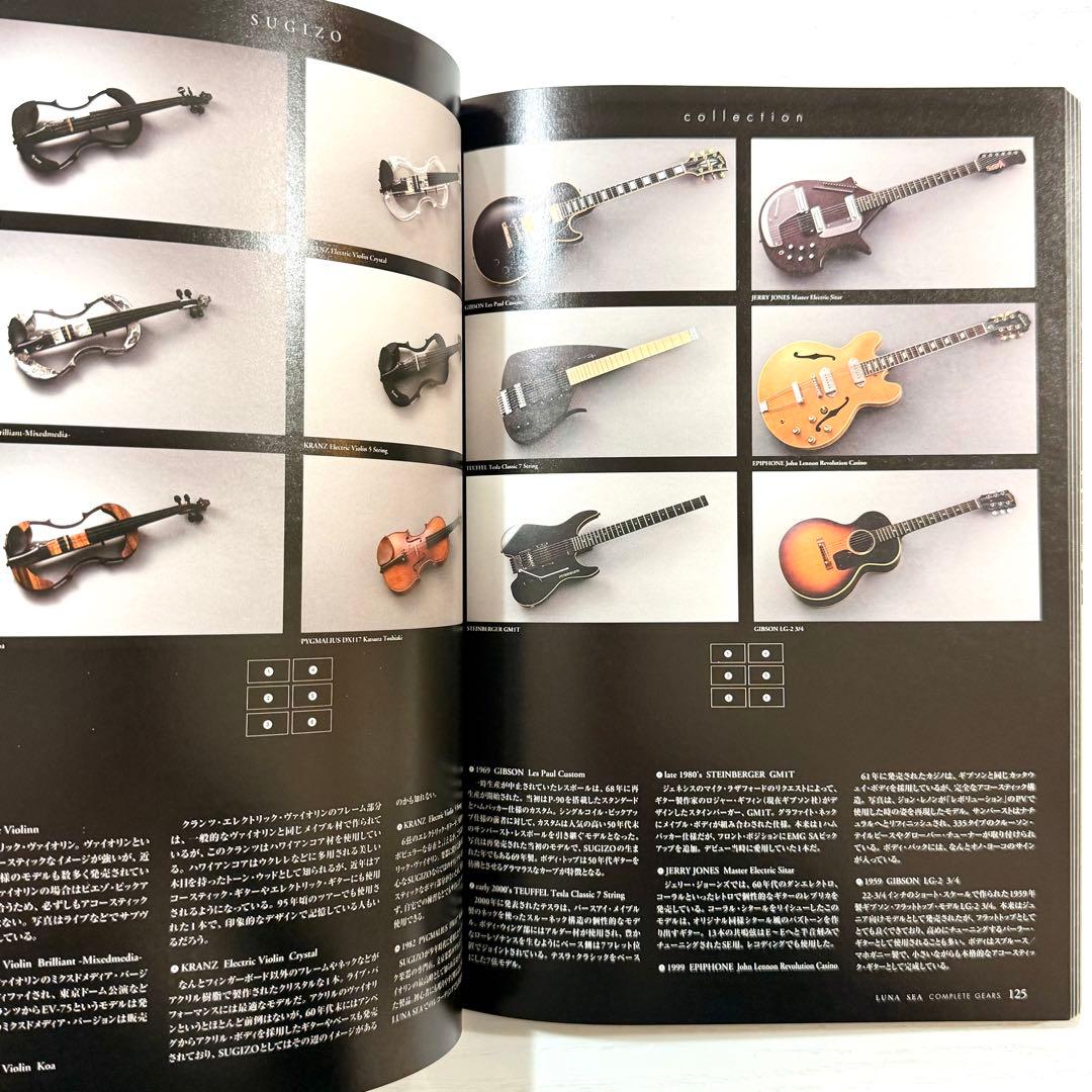 LUNA SEA COMPLETE GEARS バンド PLAYER別冊 スコア