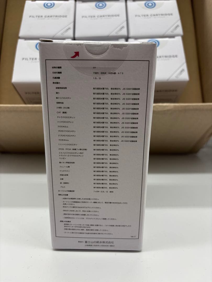 エブリーフレシャス　カートリッジ　9個セット