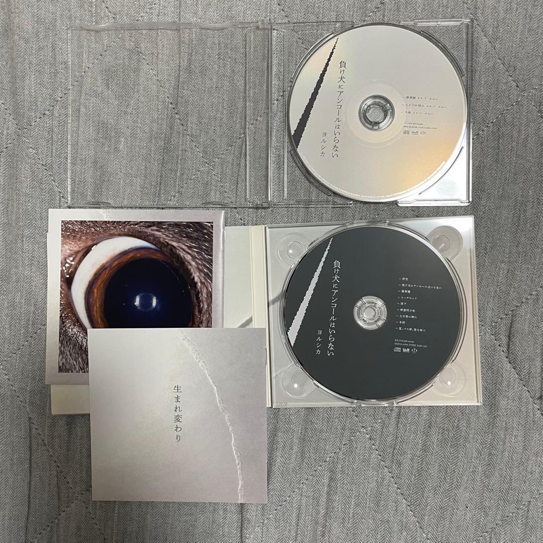 d*3様 ヨルシカ CD 6枚セット