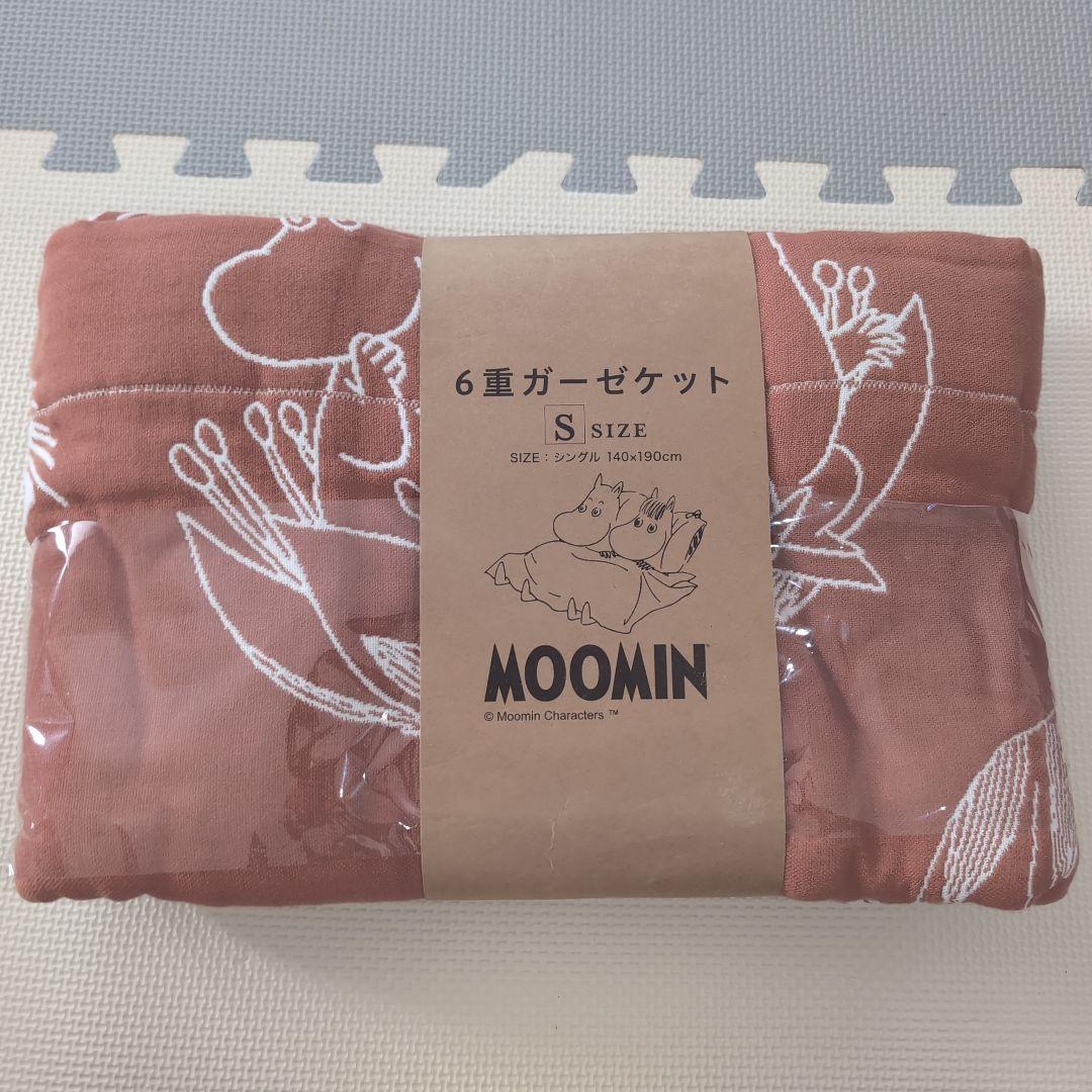 ☆ムーミンの6重ガーゼケット　2枚セット シングルサイズ☆