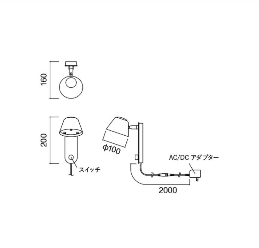 【未使用！賃貸設置可！】IDEE CAMPANA WALL LAMP Black