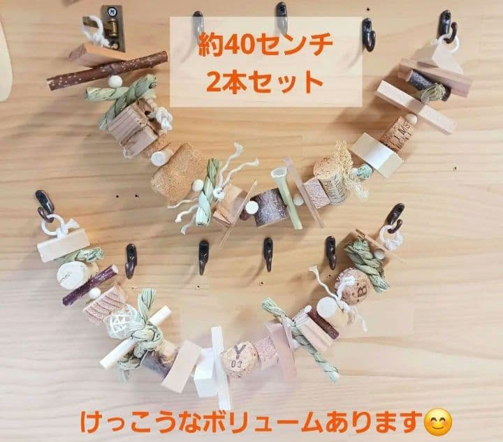 11　ロング　自然素材　ウッドクライミング　インコ　ガジガジバードトイ