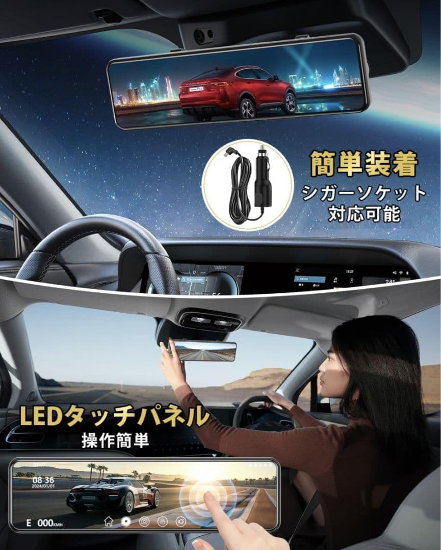 ドライブレコーダー ミラー型伸縮式カメラ 前後170度超広角11インチ