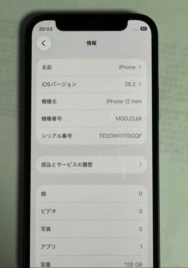【極美品·最大容量100%】iPhone12 mini 128GB SIMフリー