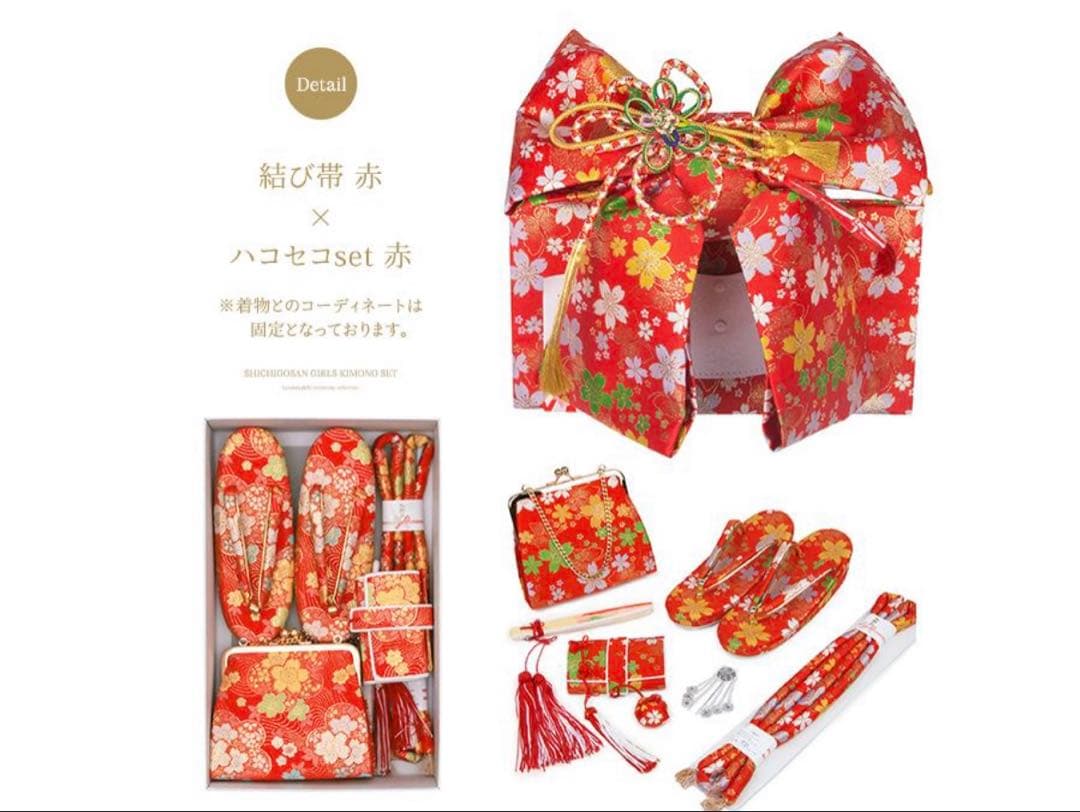 四つ身着物15点セット 七五三 着物 7歳 豪華15点フルセット