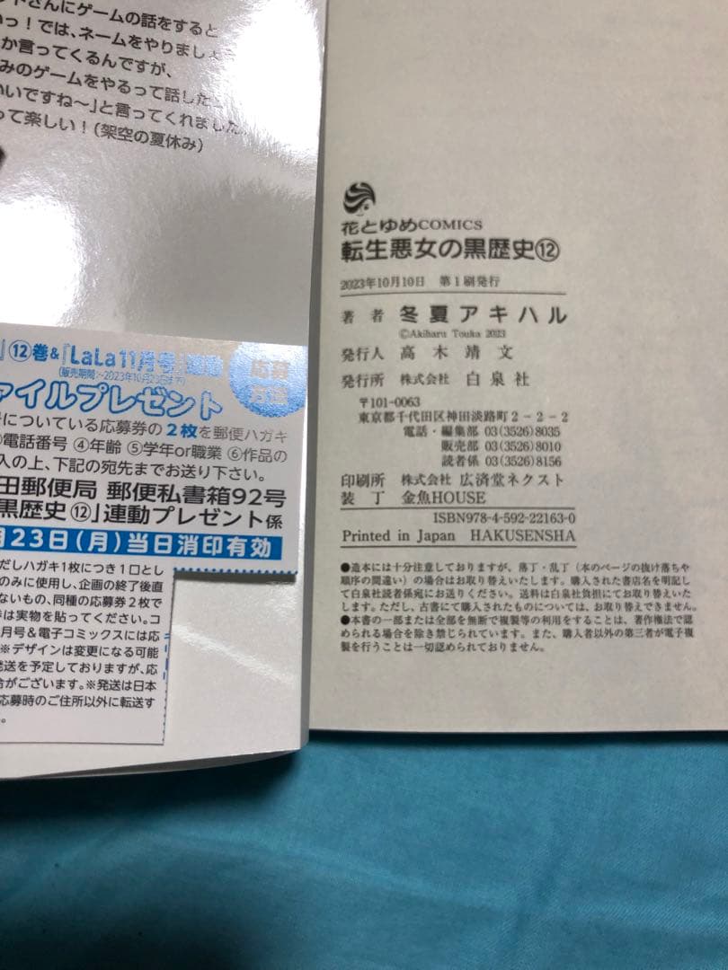 【4〜13初版14〜17番外編集未開封小冊子特典無し】転生悪女の黒歴史 1〜17