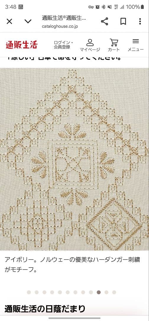 通販生活の日傘　日陰だまり® 　折りたたみ傘 アイボリー