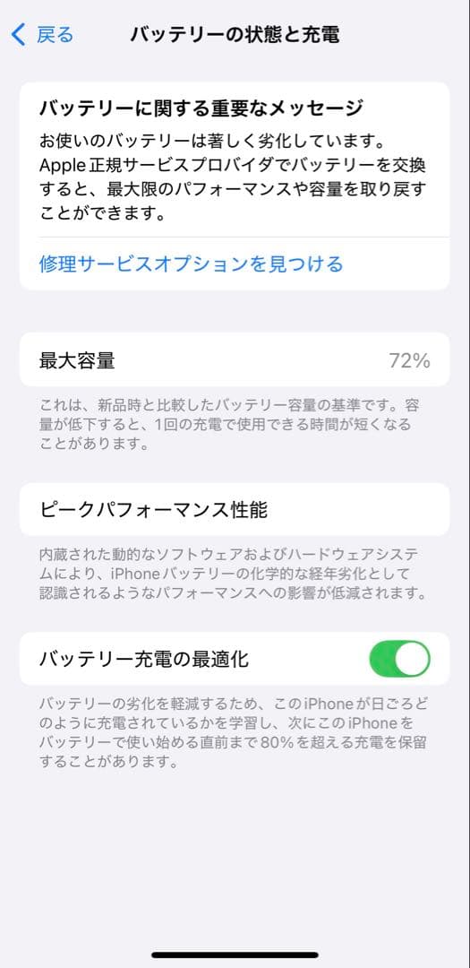 Apple iPhone 13 Pro 本体