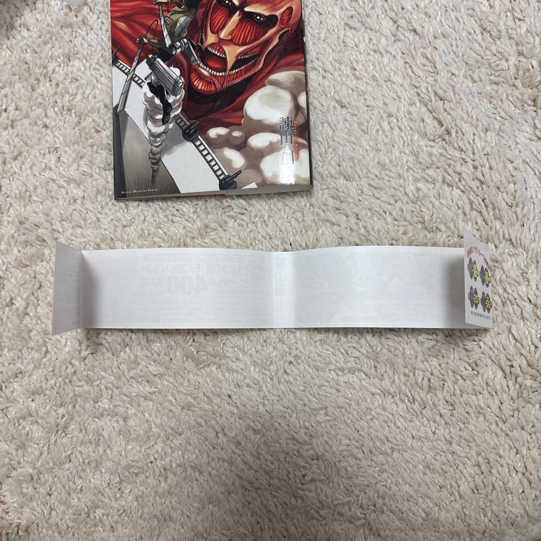 進撃の巨人　1巻　初版、帯付き　冊子付