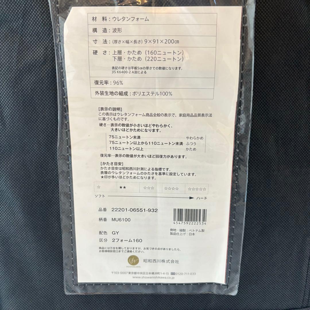 【新品】ムアツ マットレス シングル　三つ折り　グレー