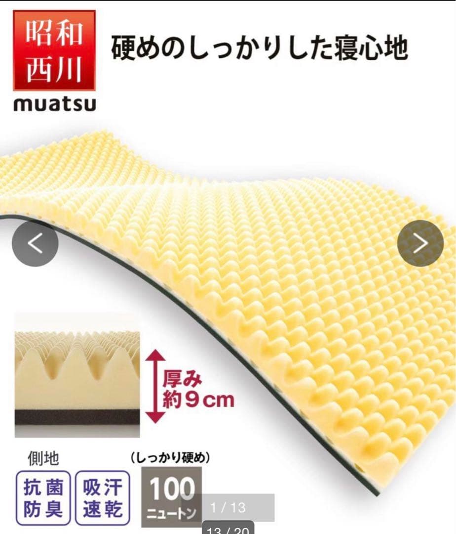 【新品】ムアツ マットレス シングル　三つ折り　グレー