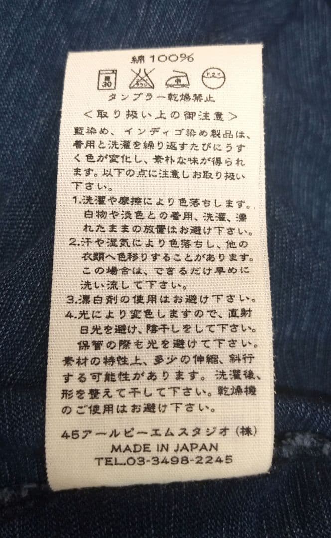 けんいちろう 45rpm インディゴポロシャツ