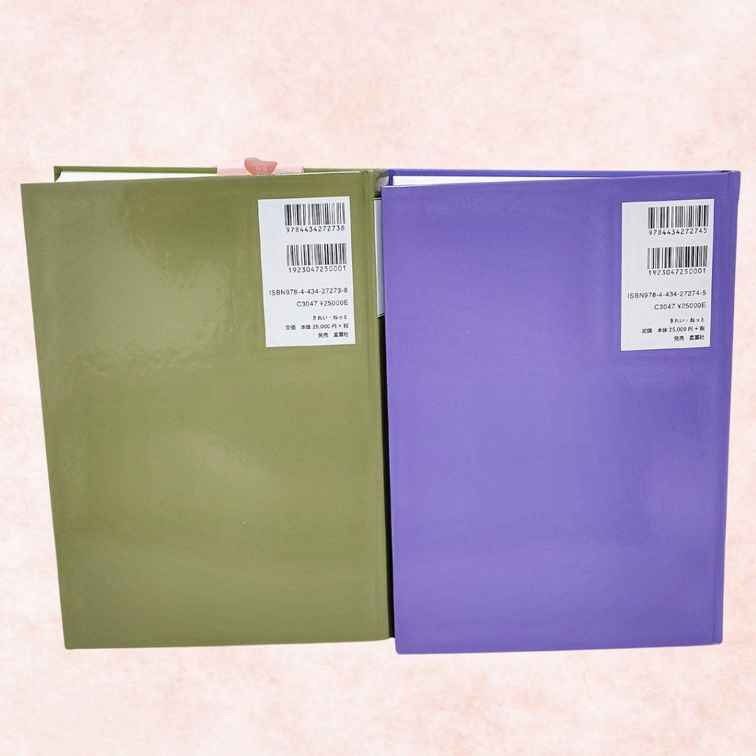 【希少・ほぼ未使用美品・上下巻セット】ホメオパシー マテリアメディカ