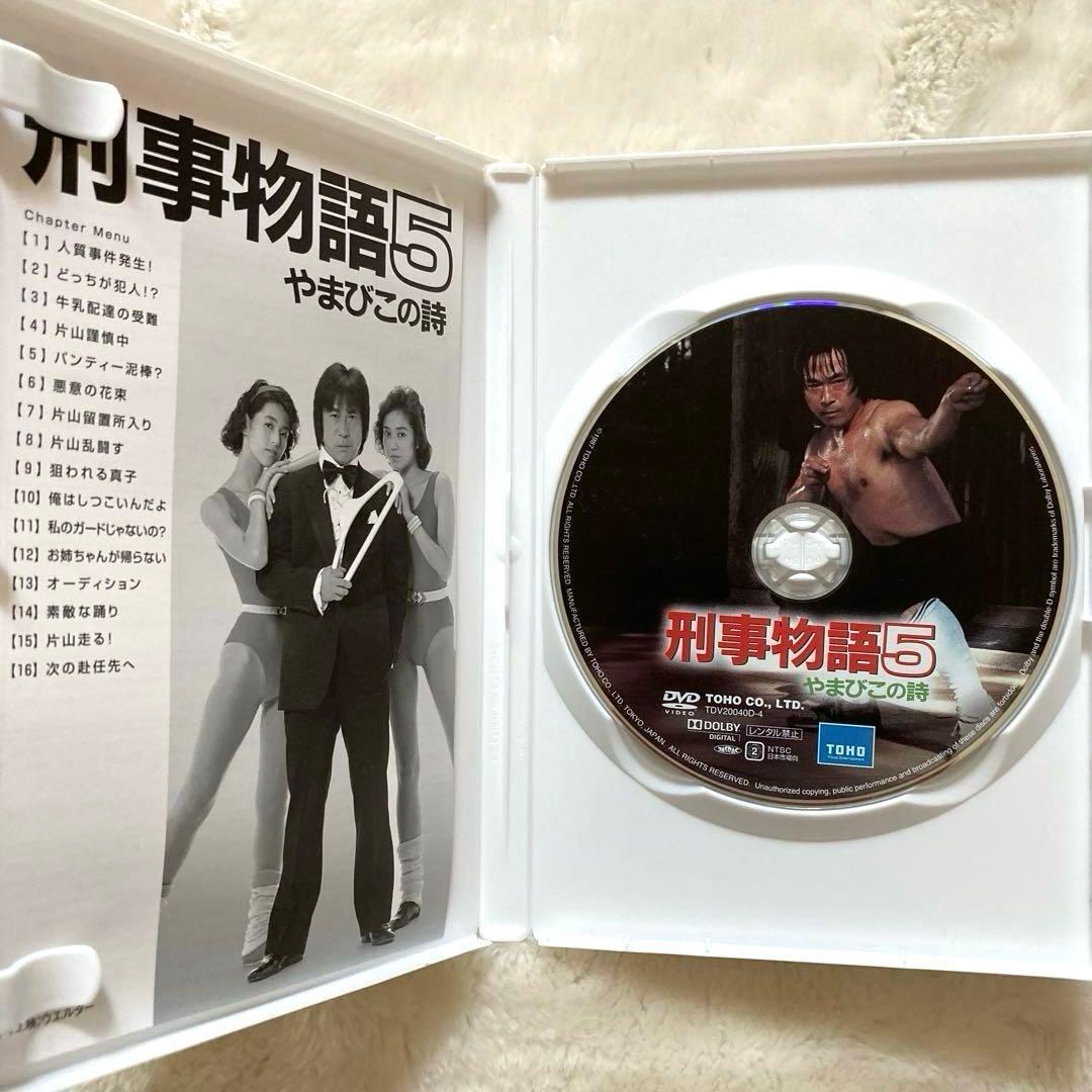 刑事物語 ・ 刑事物語　詩シリーズ　DVD−BOX セット