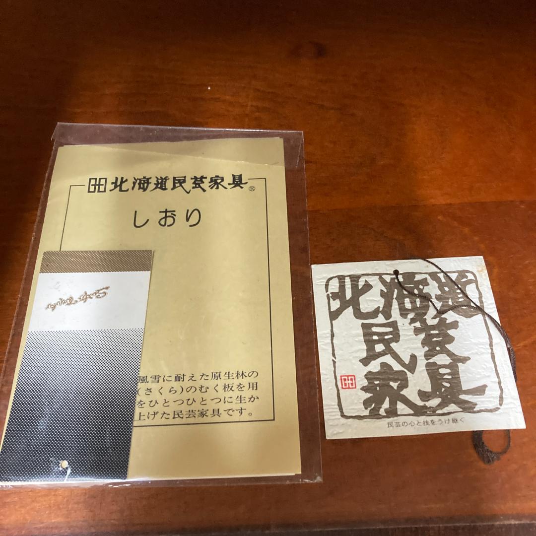 北海道民芸家具 食器棚 カップボード キッチンボード 木製 収納棚 無垢材 樺材