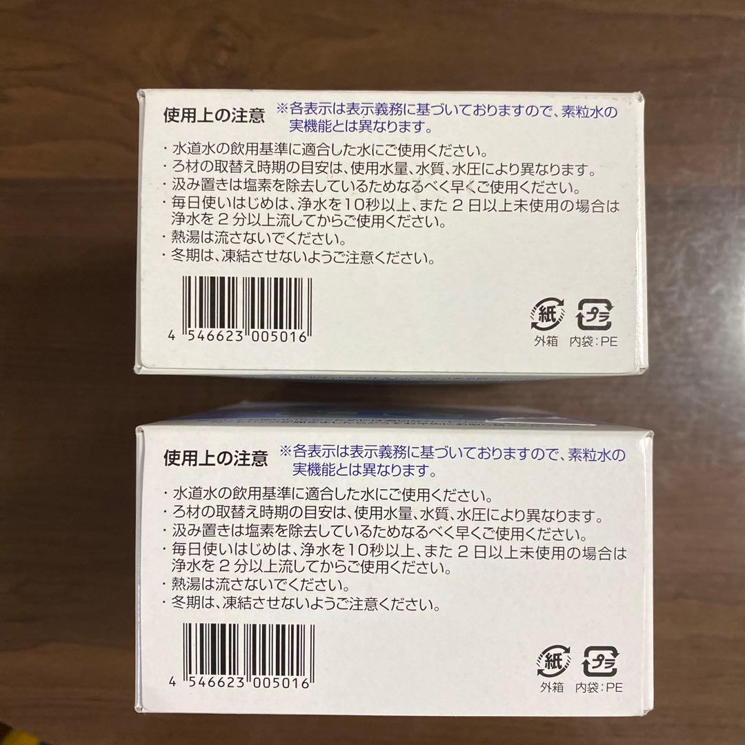キッチン用浄水器カートリッジ2個セット