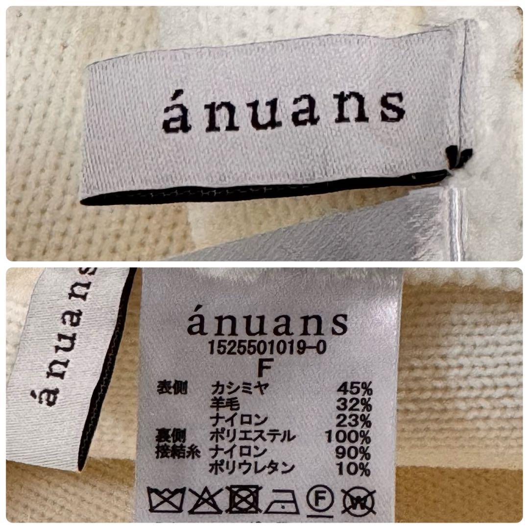 美品　anuans カシミヤブレンドノーカラーニットジャケット　2025年