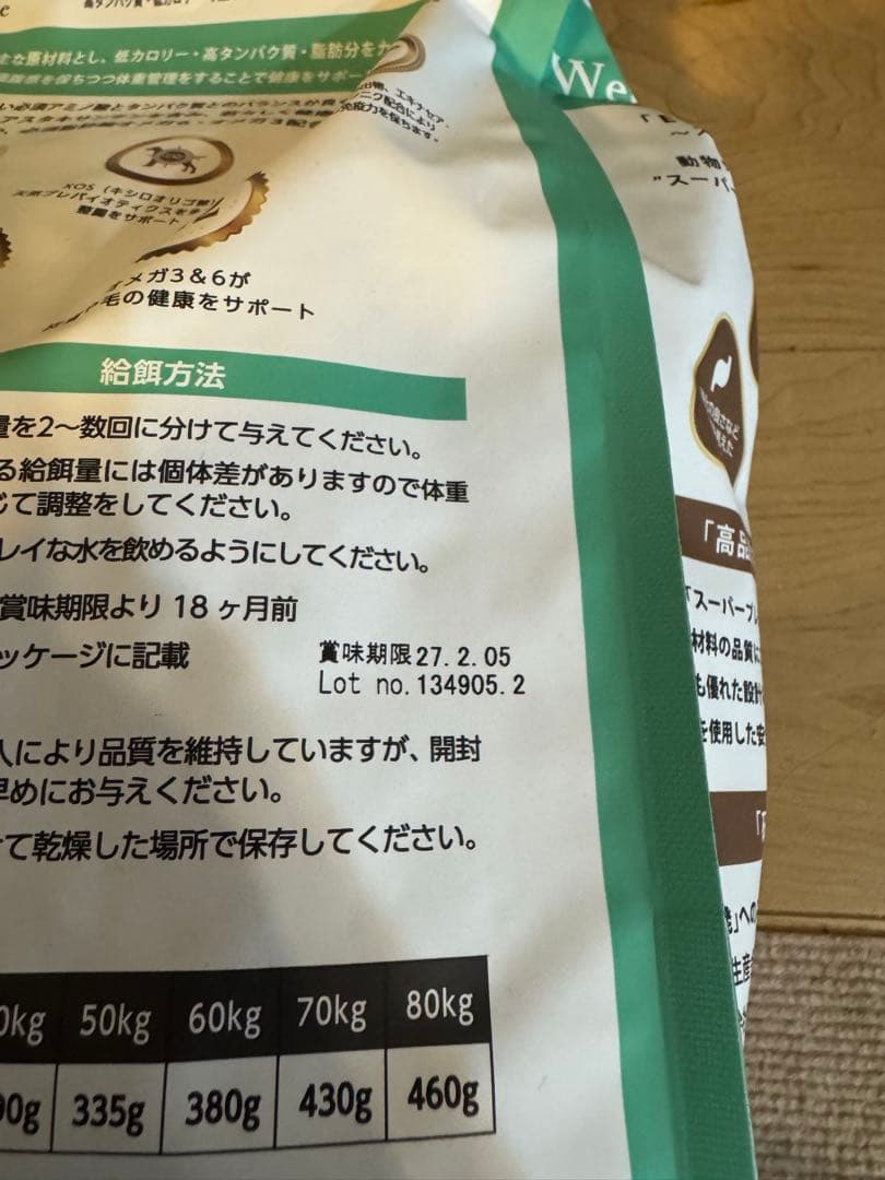 ELMO ドッグフードサーモンライスライト成犬用1歳〜3kg×2 800g×2