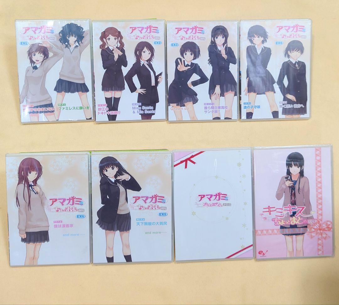 アマガミ ちょっとおまけ劇場 EX1〜6 ジャイアニズム キミキス