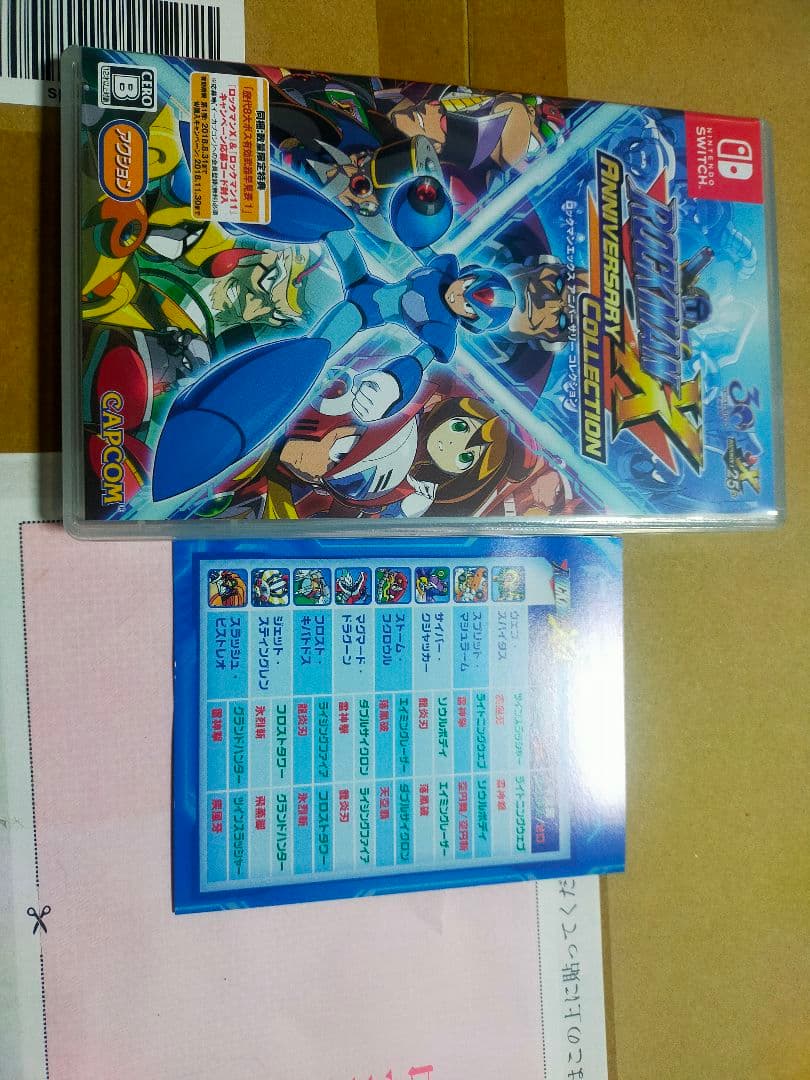 ロックマン クラシックコレクション ロックマンXアニバーサリーコレクション2