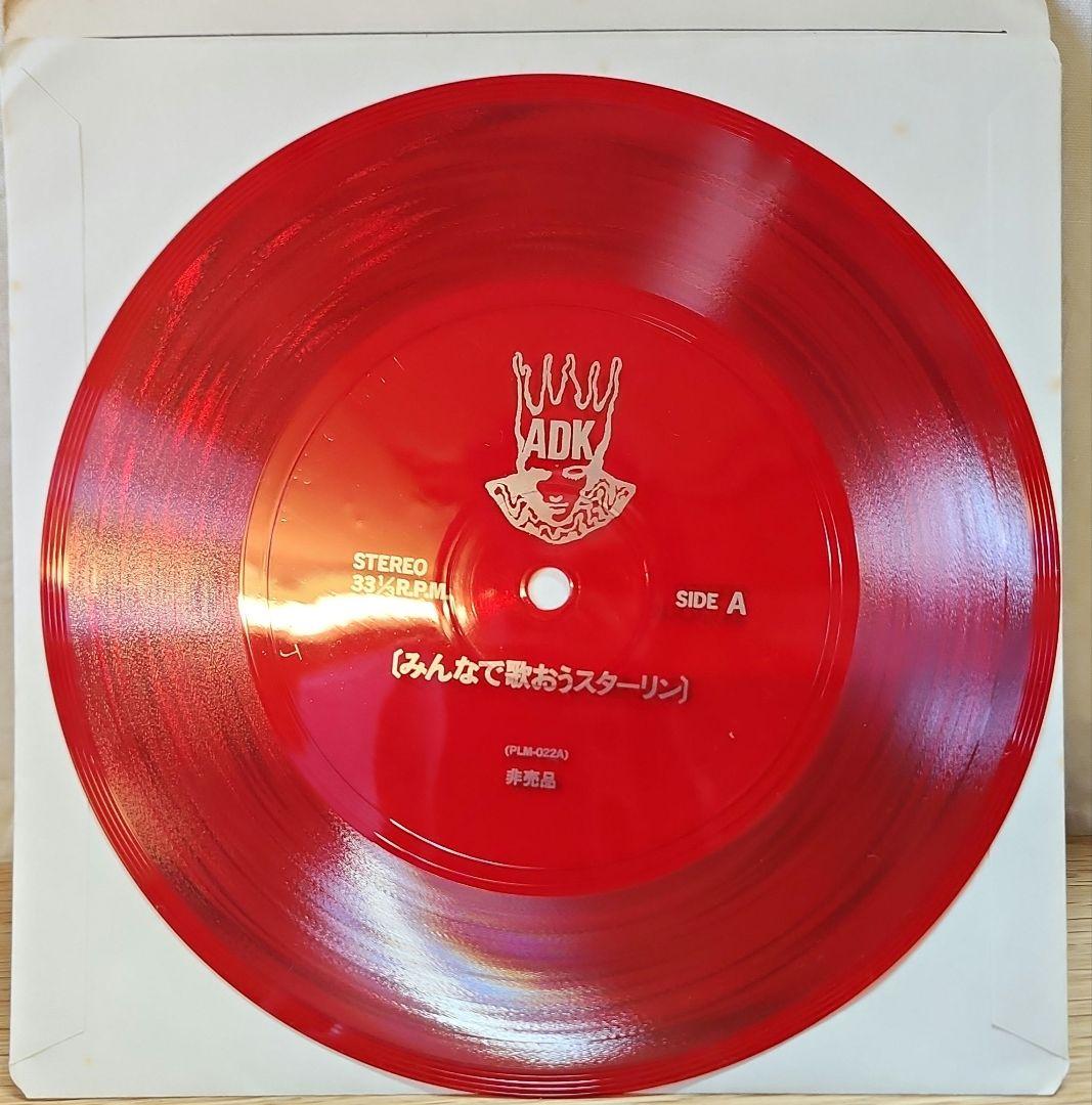 TAM Vol.1 赤盤ソノシート　黒盤EPレコード　ゴジラ破壊のテーマ