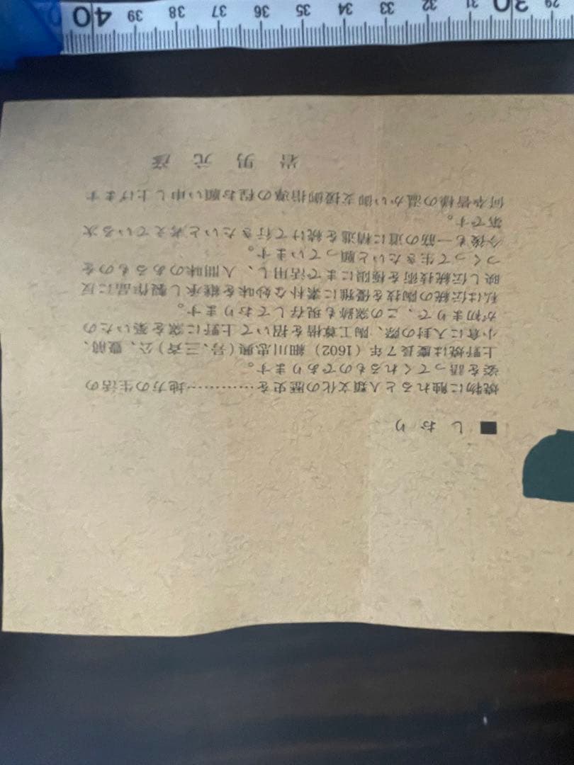 新品　未使用　上野焼　岩男元彦窯作　青緑色 陶器 花瓶 中型 木箱付き