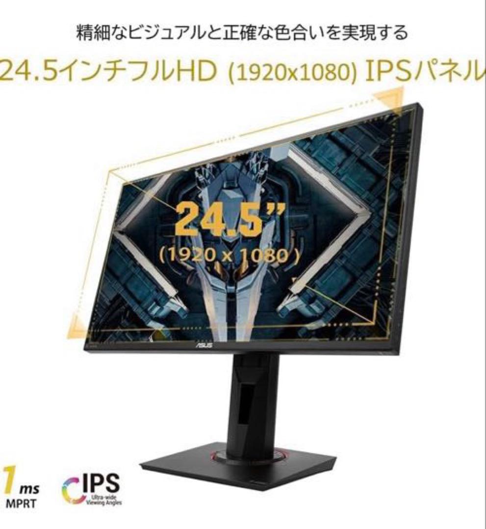ASUS ゲーミングモニター TUF Gaming VG259QR 2021年製