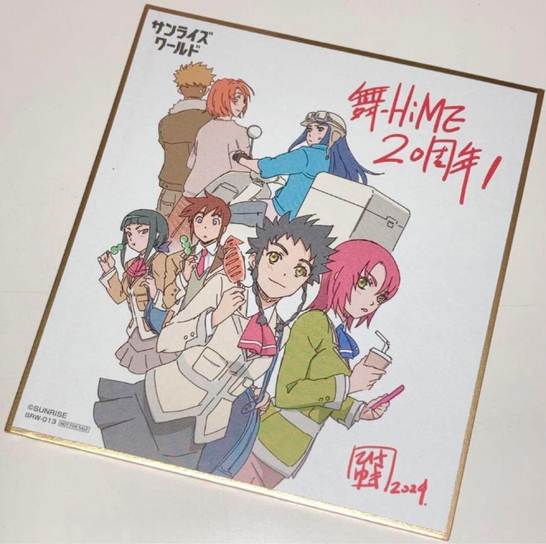 【新品極美品】サンライズワールド 東京限定 複製ミニ色紙 久行宏和 舞-HiME