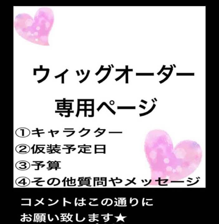 ディズニーハロウィン❁仮装❀ウィッグ✿オーダー✾