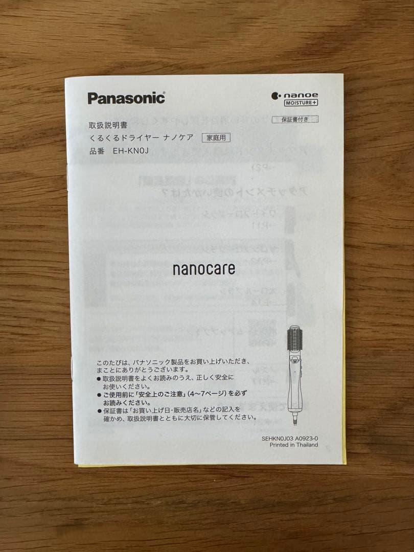Panasonic ナノケア くるくるドライヤー EH-KN0J