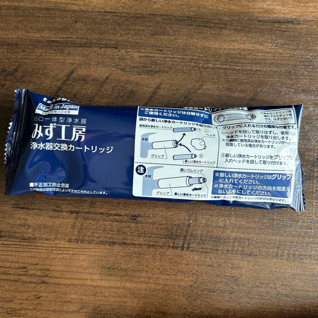 浄水器カートリッジ　タカギ　みず工房３個セット　JC0036UG