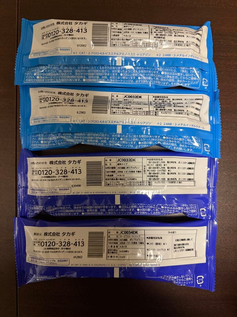 タカギ 浄水器交換カートリッジ 4個 JC0032DK JC0034 DK