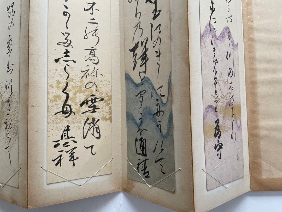 古筆　聚仙帖　水野忠敬　島地黙雷　久我建通　杉浦重剛　千家尊福　中嶋歌子　園基祥