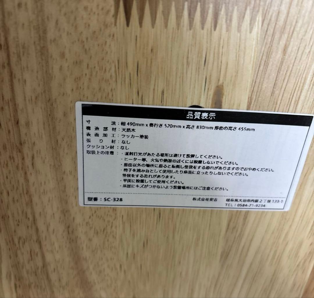 即日発送　天然木　ナチュラルウッド ダイニングチェア 2脚セット