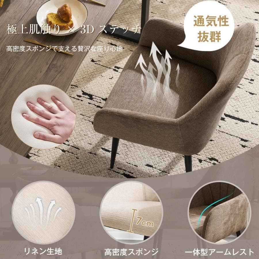 新品 ダイニングチェア 2脚セット リビングチェアー イス 1764-170