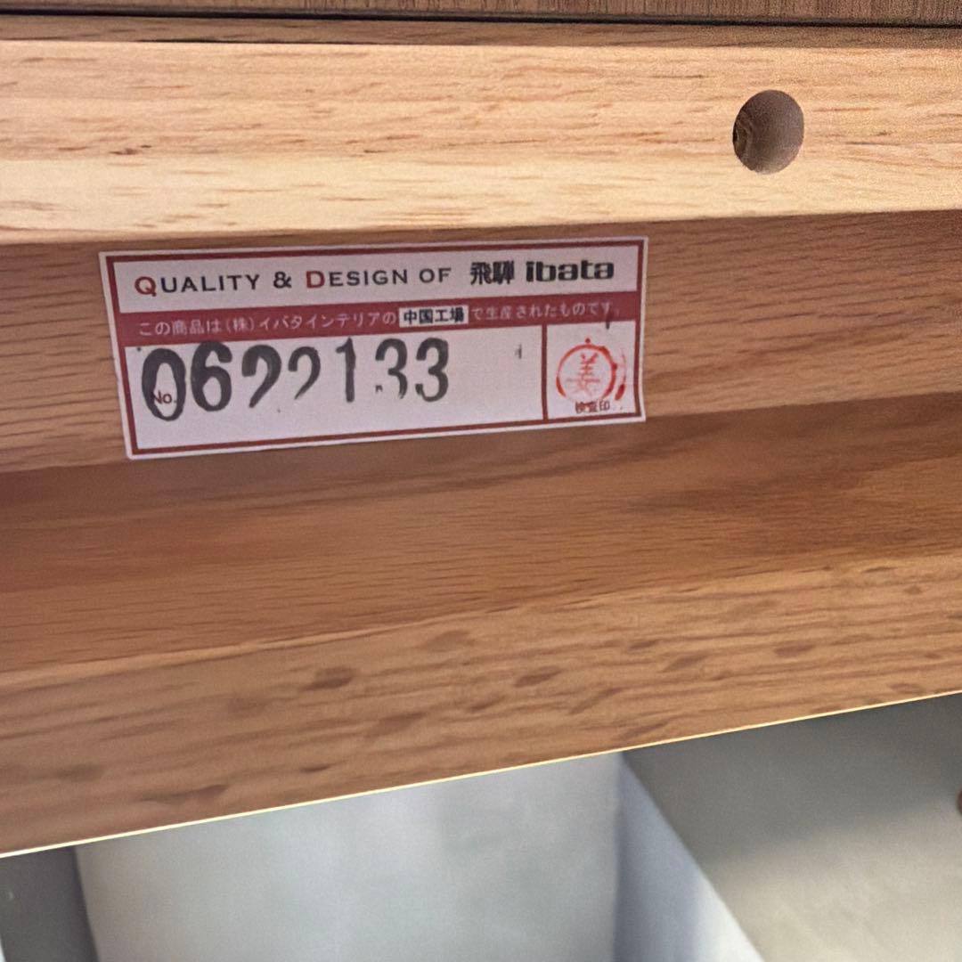 未使用品　飛騨家具　イバタインテリア　エクステンションテーブル　伸長式テーブル