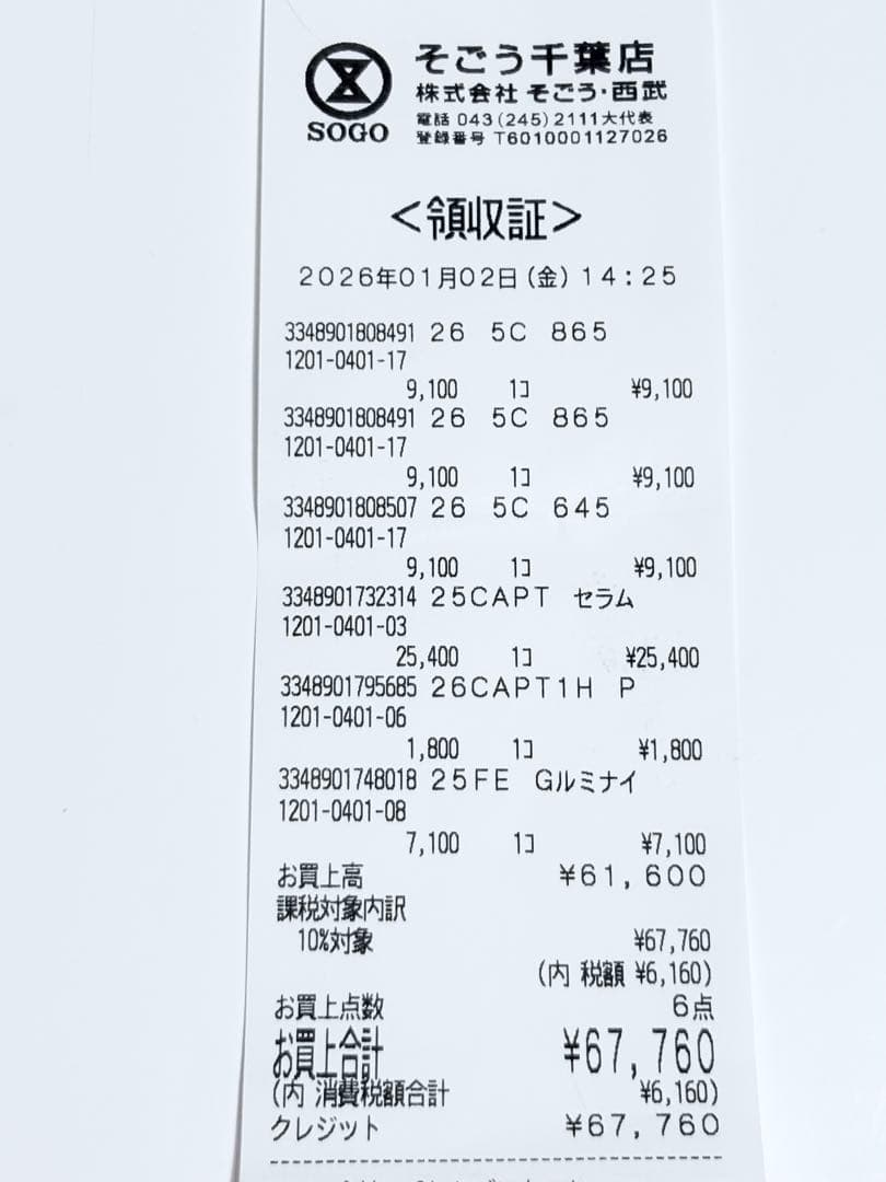 ★DIOR★スプリング コレクション 2026 ピンクロリポップ　865 新品