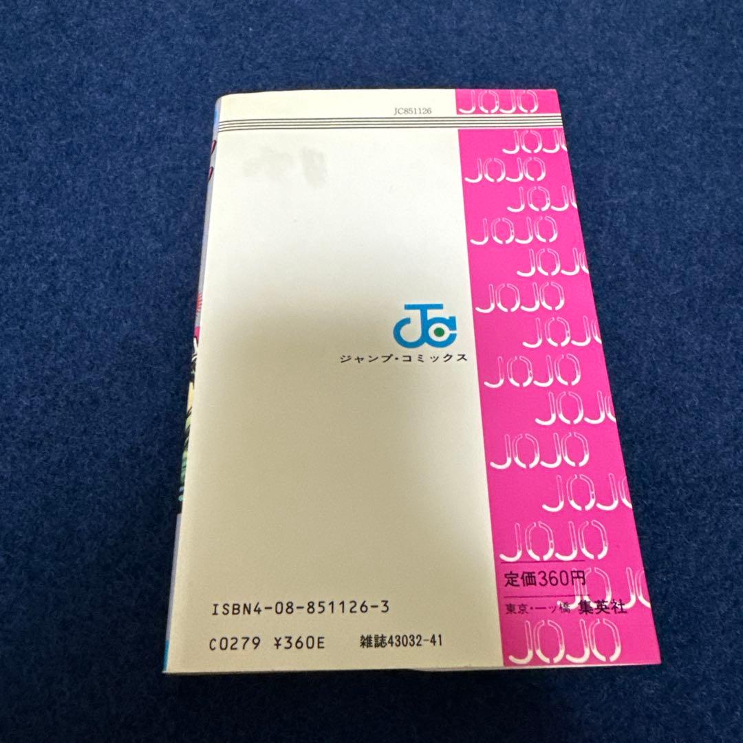 ジョジョの奇妙な冒険　一巻　初版　美品。