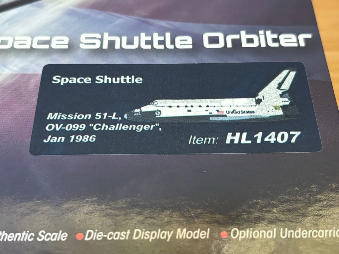 HM 1/200 NASA スペースシャトル オービター チャレンジャー 未開封