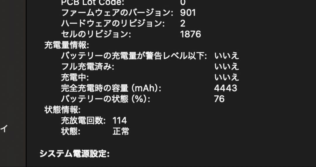 Apple MacBook Pro 2020 13インチ