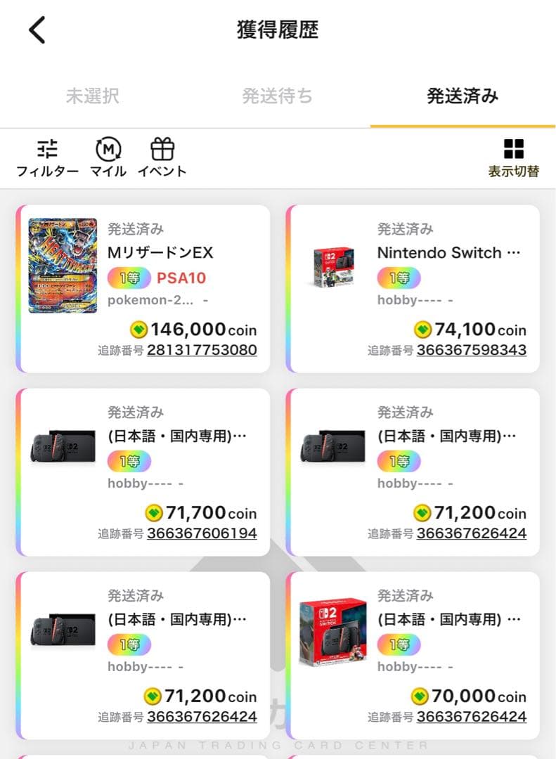 新品Nintendo Switch 2 日本語・国内専用 ニンテンドースイッチ2