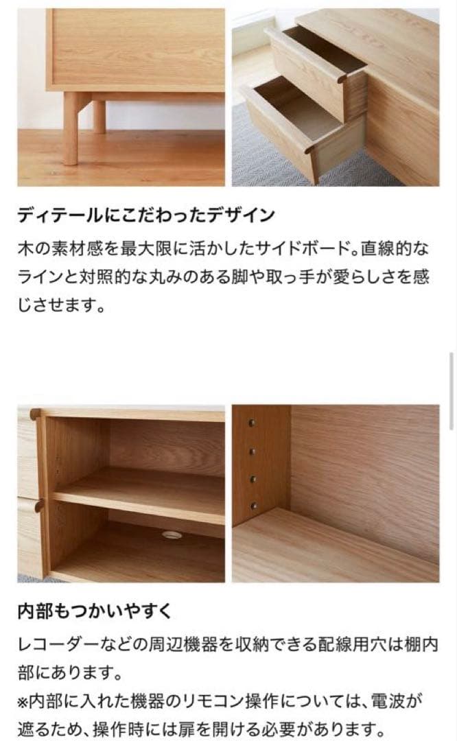 美品■IDEE イデー■STILT スティルト サイドボード キャビネット