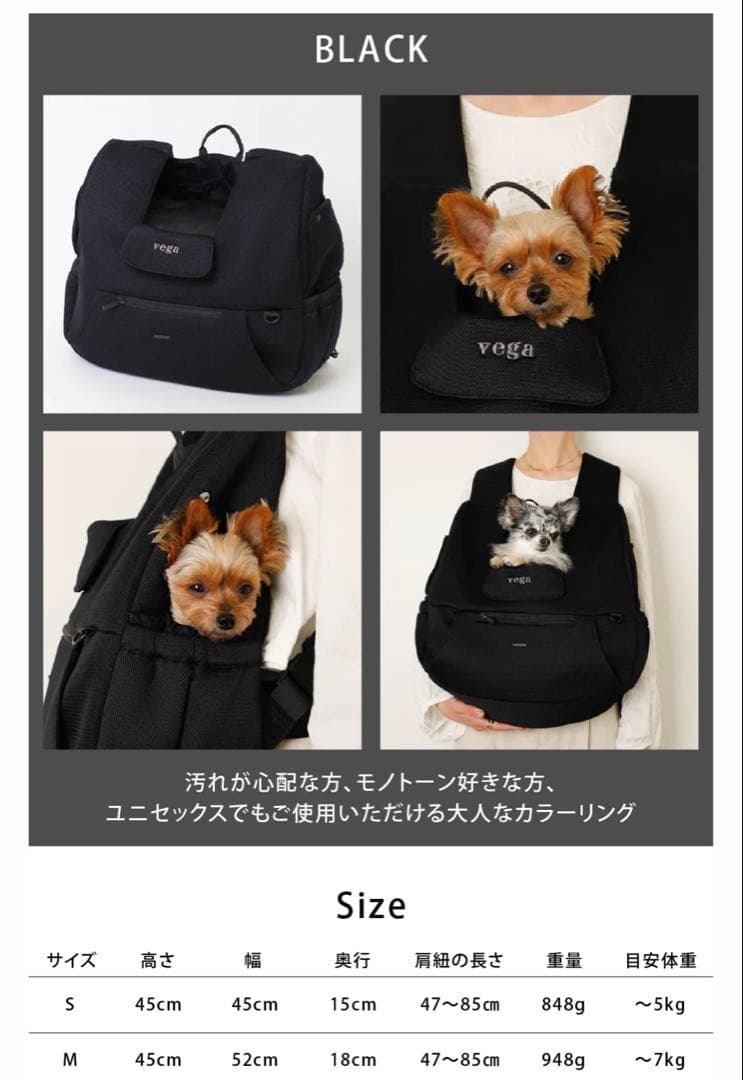 moncheri モンシェリ 犬用キャリーバッグ ブラック M