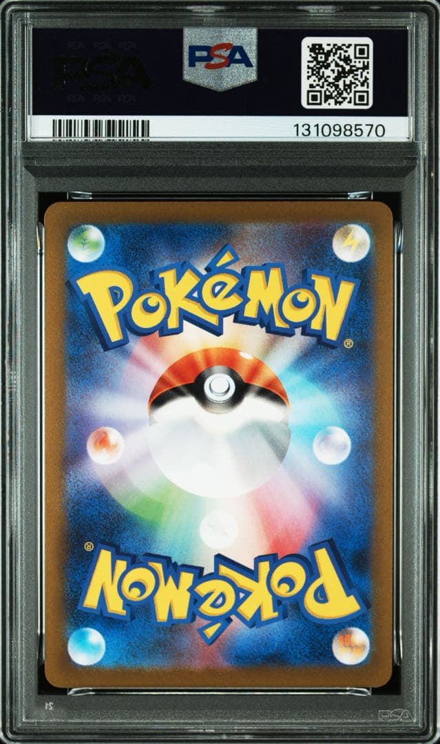 ポケモンカード長場雄nagabaプロモ ブイズ psa10 4連番