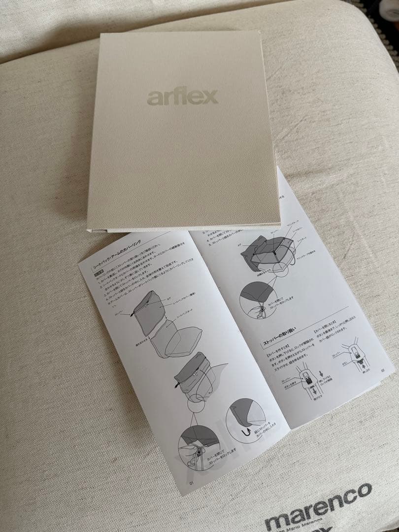 marenco arflex ホワイト 1人掛けソファ マレンコ