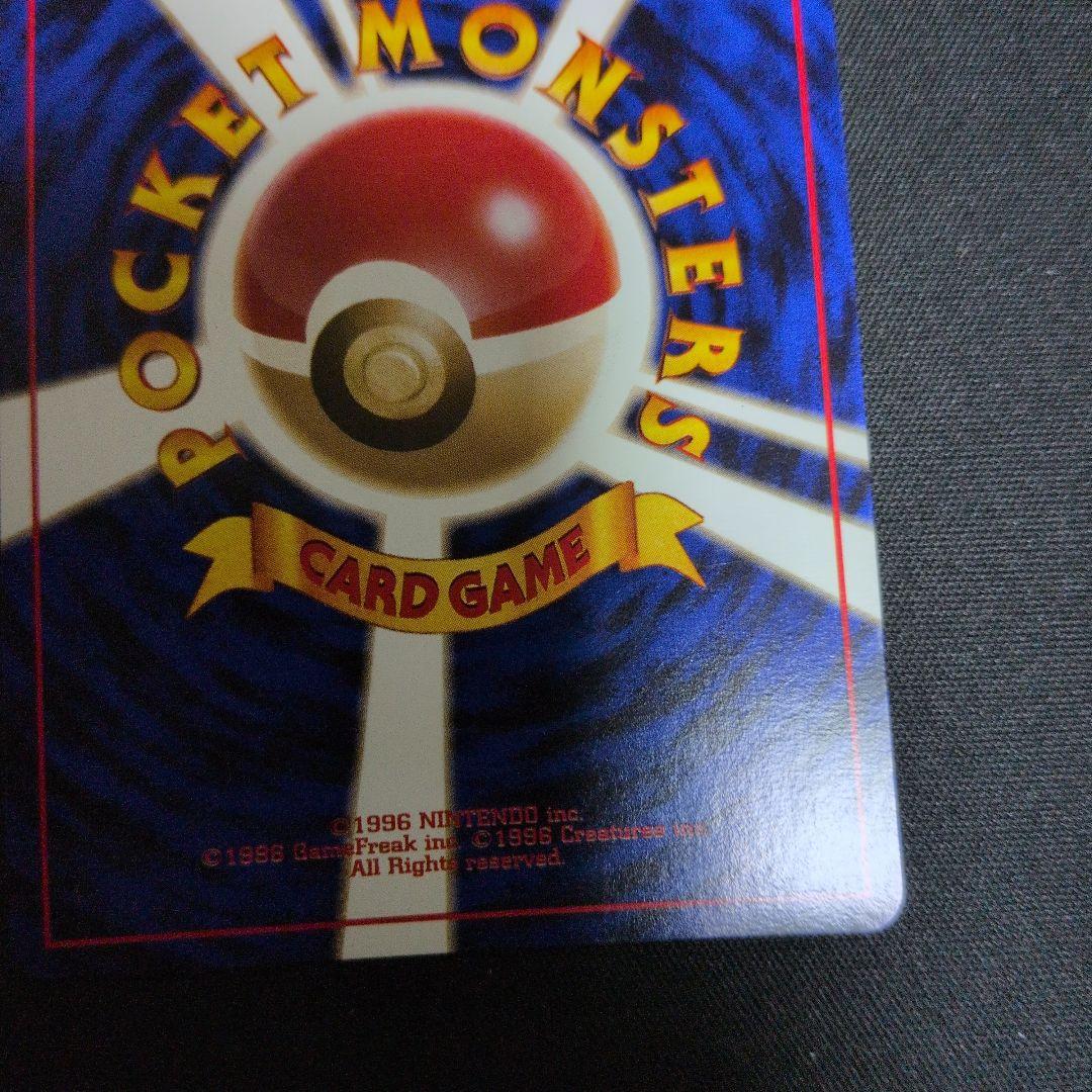 ゲンガー ★ 第3弾拡張パック 化石の秘密